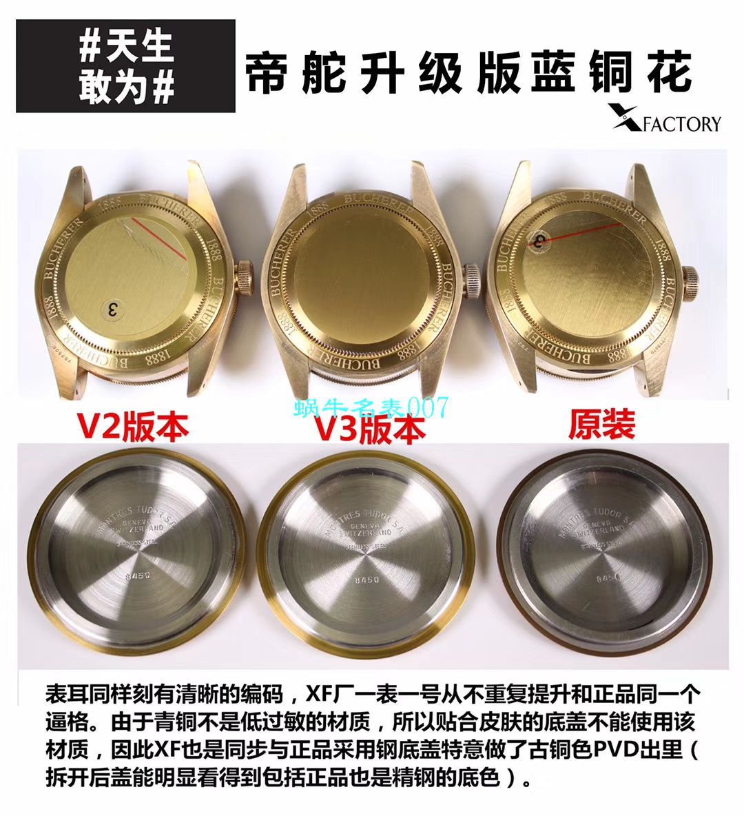 【XF Factory V3版本Tudor铜花升级版复刻高仿手表】 Tudor 碧湾系列M79250BM-0005 wrist watch  / DT061