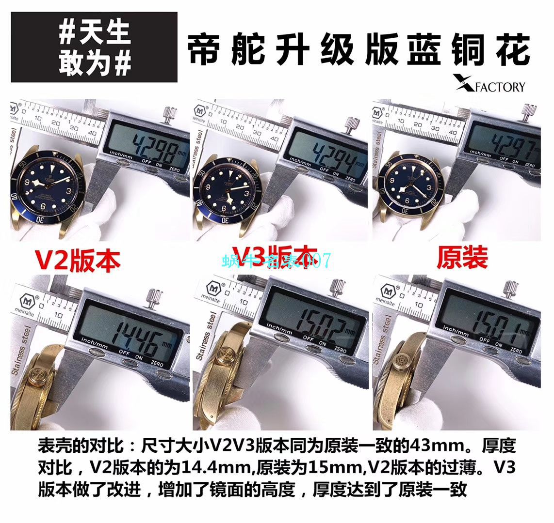 【XF Factory V3版本Tudor铜花升级版复刻高仿手表】 Tudor 碧湾系列M79250BM-0005 wrist watch  / DT061