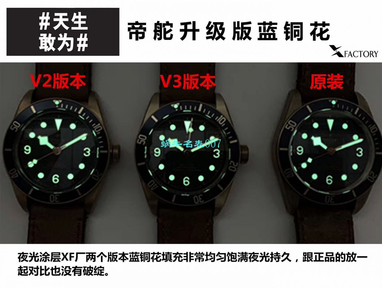【XF Factory V3版本Tudor铜花升级版复刻高仿手表】 Tudor 碧湾系列M79250BM-0005 wrist watch  / DT061