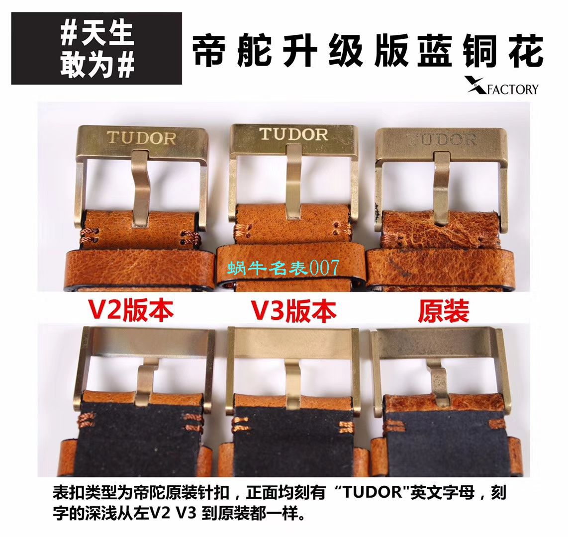 【XF Factory V3版本Tudor铜花升级版复刻高仿手表】 Tudor 碧湾系列M79250BM-0005 wrist watch  / DT061