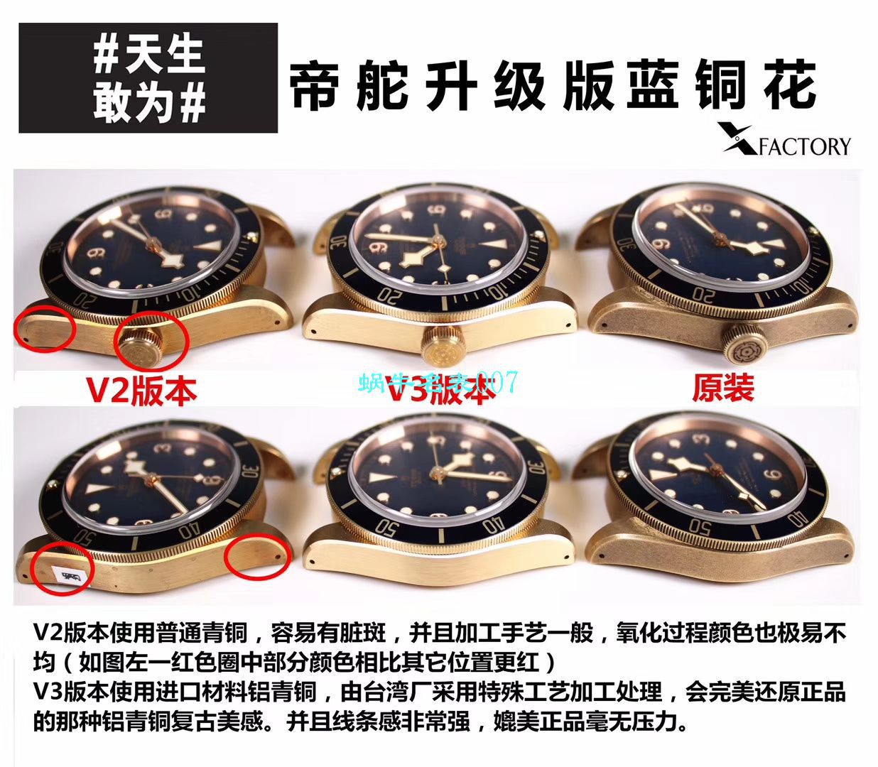 【XF Factory V3版本Tudor铜花升级版复刻高仿手表】 Tudor 碧湾系列M79250BM-0005 wrist watch  / DT061