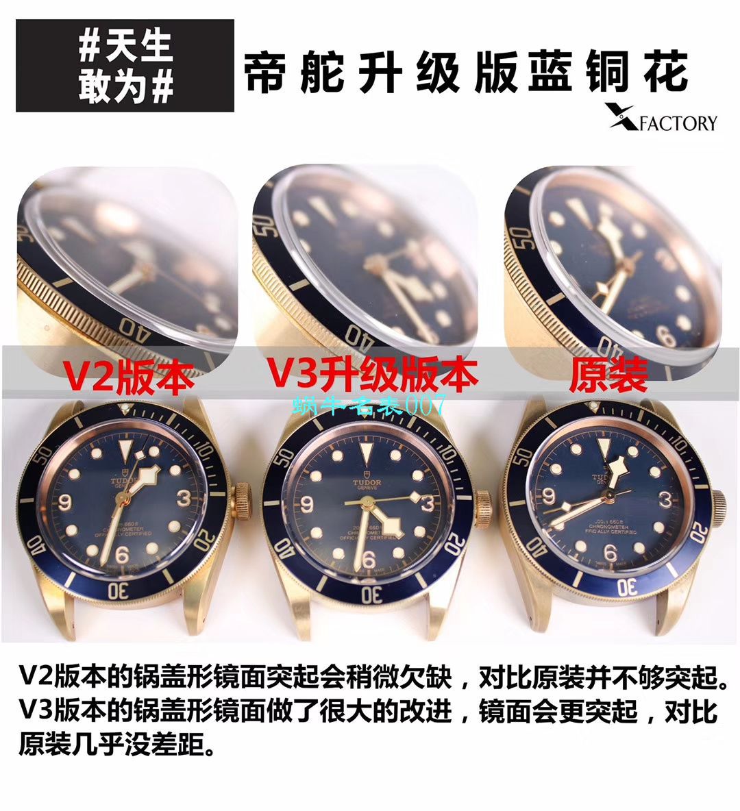 【XF Factory V3版本Tudor铜花升级版复刻高仿手表】 Tudor 碧湾系列M79250BM-0005 wrist watch  / DT061
