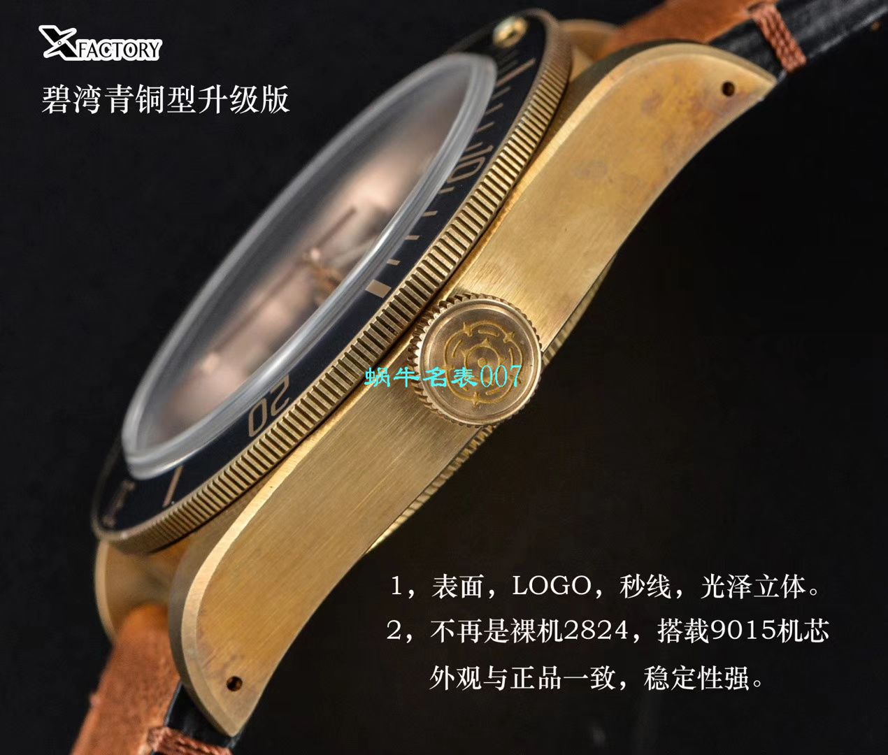 【XF Factory V3版本Tudor铜花升级版复刻高仿手表】 Tudor 碧湾系列M79250BM-0005 wrist watch  / DT061