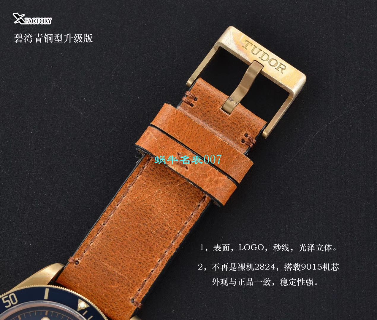 【XF Factory V3版本Tudor铜花升级版复刻高仿手表】 Tudor 碧湾系列M79250BM-0005 wrist watch  / DT061