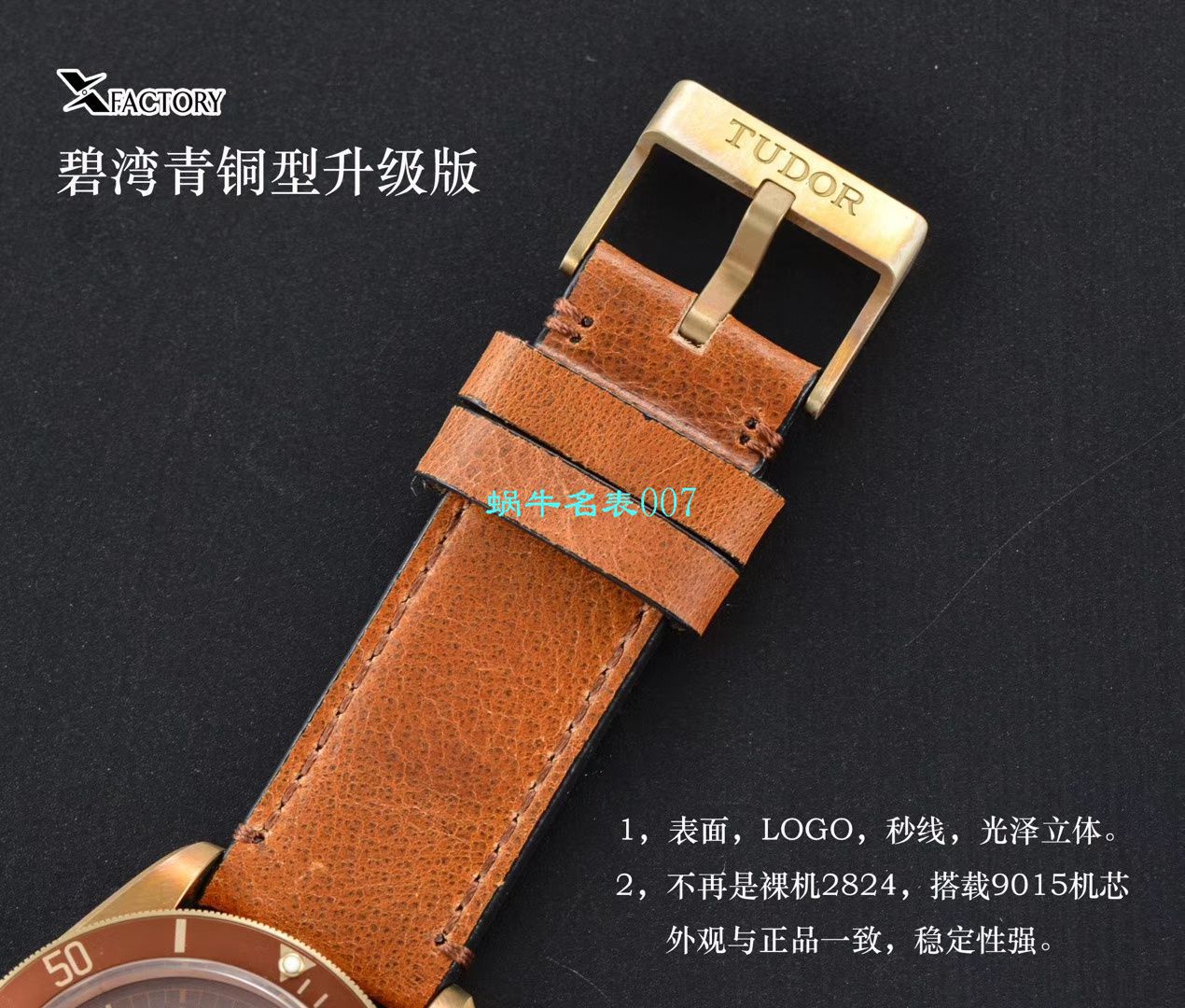【XF Factory V3版本Tudor铜花升级版复刻高仿手表】 Tudor 碧湾系列M79250BM-0005 wrist watch  / DT061