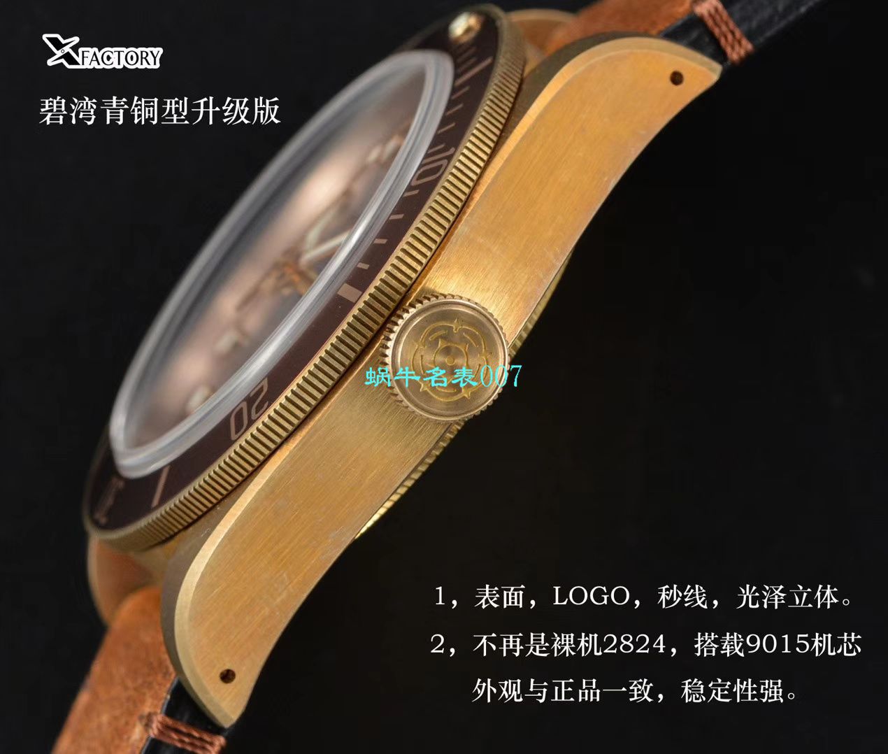 【XF Factory V3版本Tudor铜花升级版复刻高仿手表】 Tudor 碧湾系列M79250BM-0005 wrist watch  / DT061