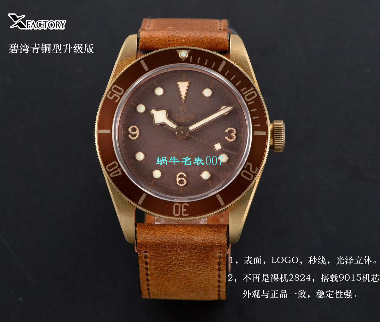 【XF Factory V3版本Tudor铜花升级版复刻高仿手表】 Tudor 碧湾系列M79250BM-0005 wrist watch  / DT061