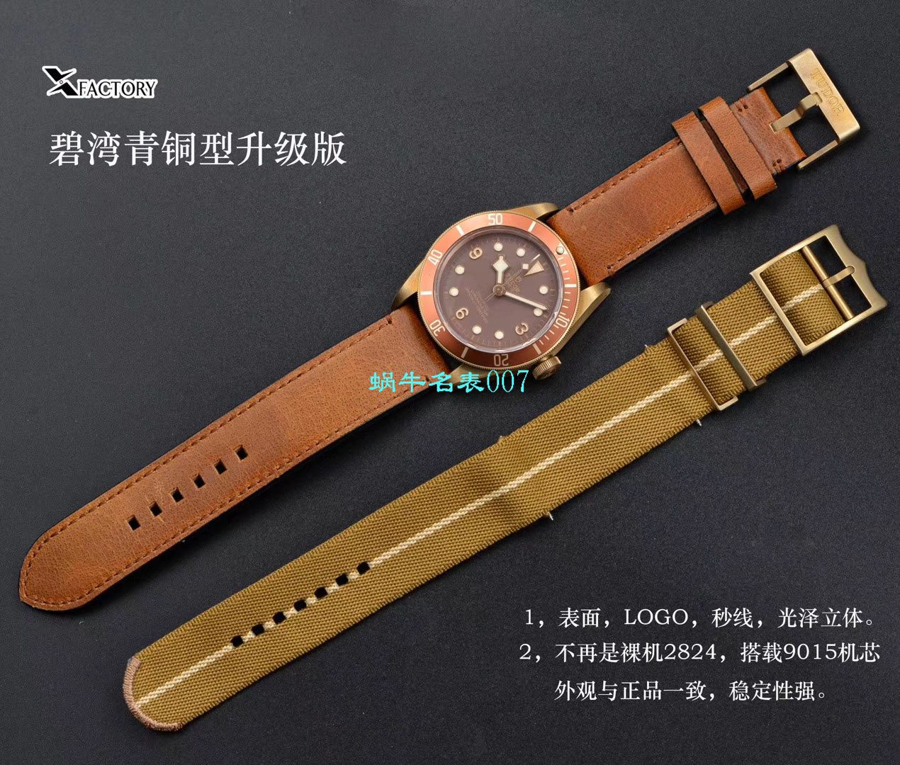 【XF Factory V3版本Tudor铜花升级版复刻高仿手表】 Tudor 碧湾系列M79250BM-0005 wrist watch  / DT061