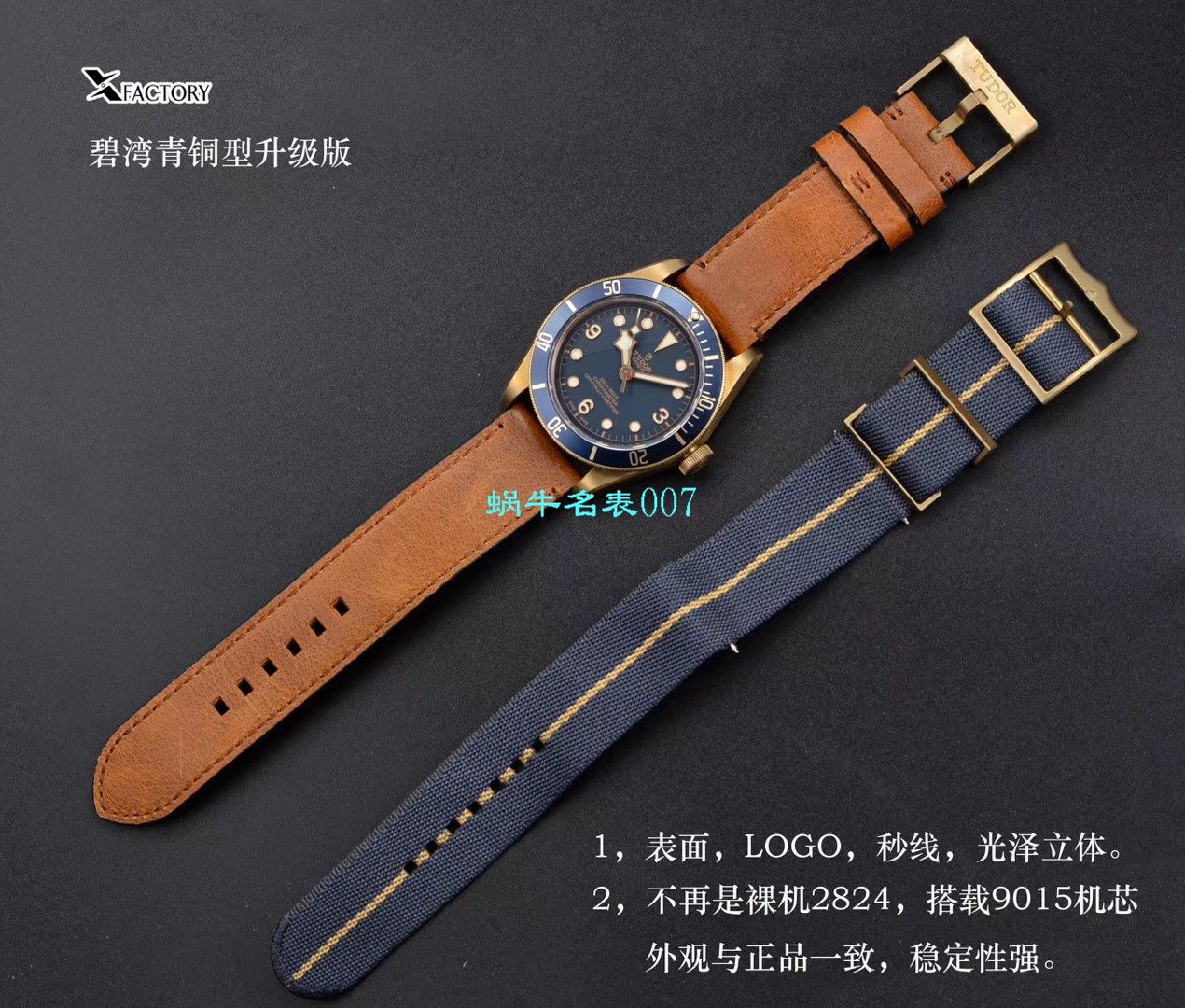 【XF Factory V3版本Tudor铜花升级版复刻高仿手表】 Tudor 碧湾系列M79250BM-0005 wrist watch  / DT061