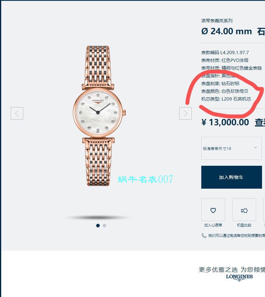 【渠道原单】 Longines 优雅系列L4.209.1.92.7 wrist watch  / L101