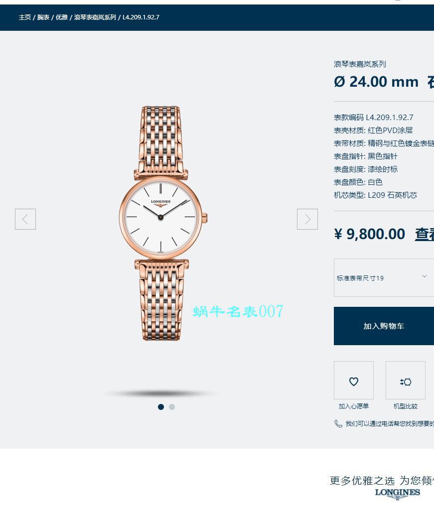 【渠道原单】 Longines 优雅系列L4.209.1.92.7 wrist watch  / L101
