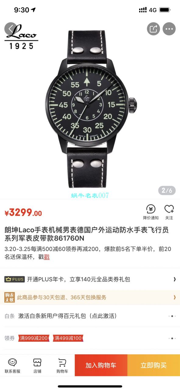 【渠道LACO原单】朗坤飞行员系列861760N wrist watch  