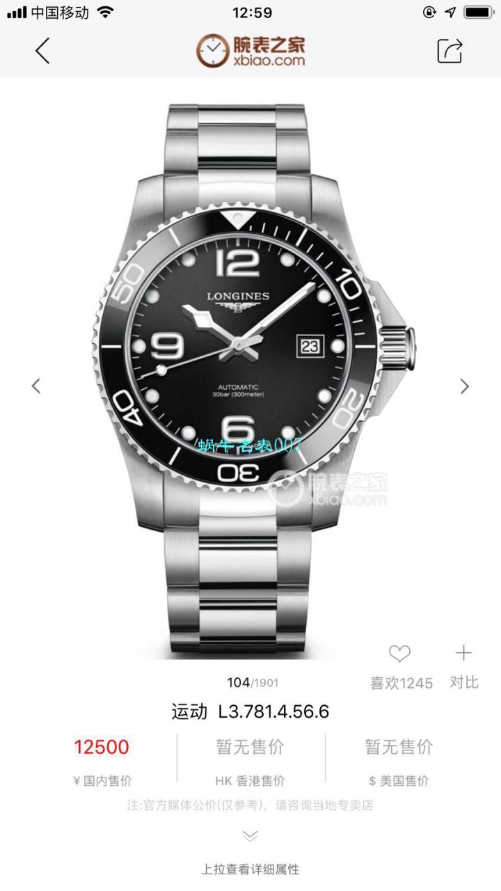 【渠道原单Longines】 Longines 康卡斯潜水系列L3.742.4.56.6 wrist watch  / L116