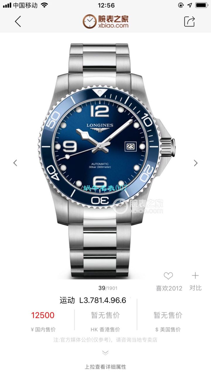 【渠道原单】 Longines 康卡斯潜水系列L3.742.4.96.6 wrist watch  / L117