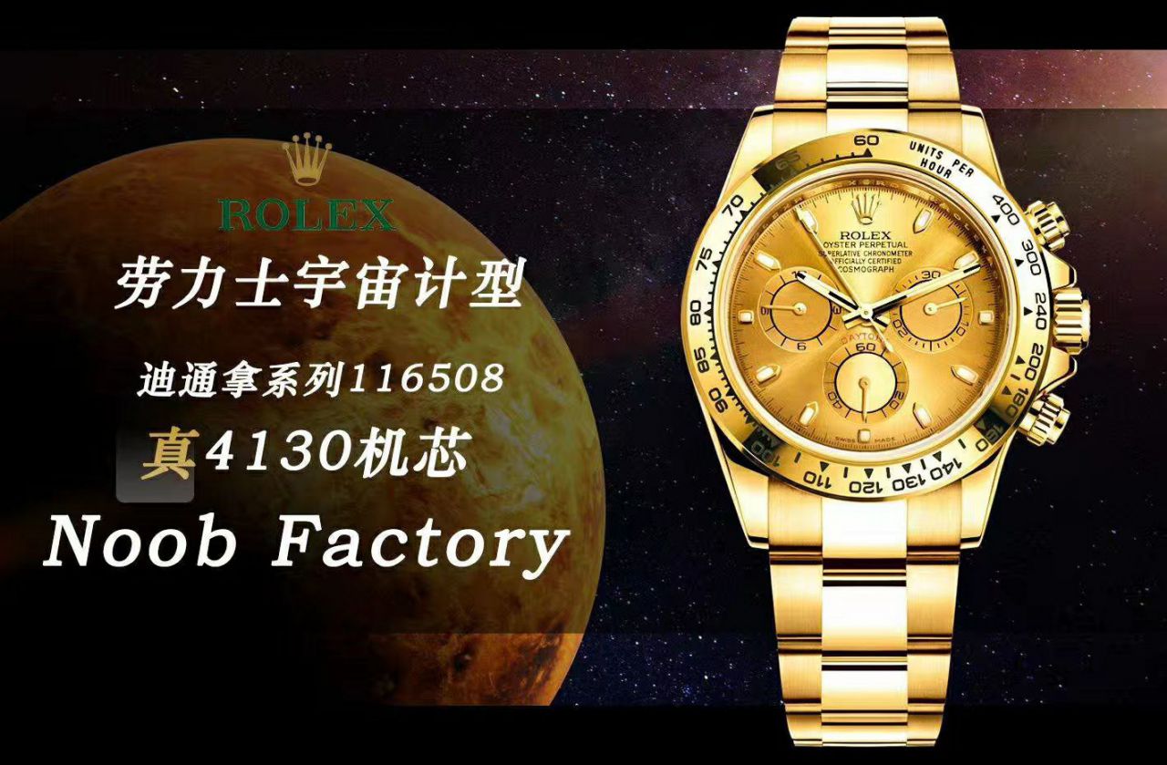 【NOOB Factory ROLEX top 复刻高仿表】 Rolex  Cosmograph Daytona  Ditongna 系列116508 wrist watch  / R388