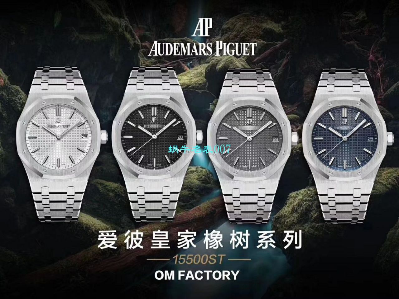 【OM Factory 复刻高仿表】Audemars Piguet 皇家橡树系列15500ST.OO.1220ST.01，15500ST.OO.1220ST.02，15500ST.OO.1220ST.03 wrist watch  / AP180