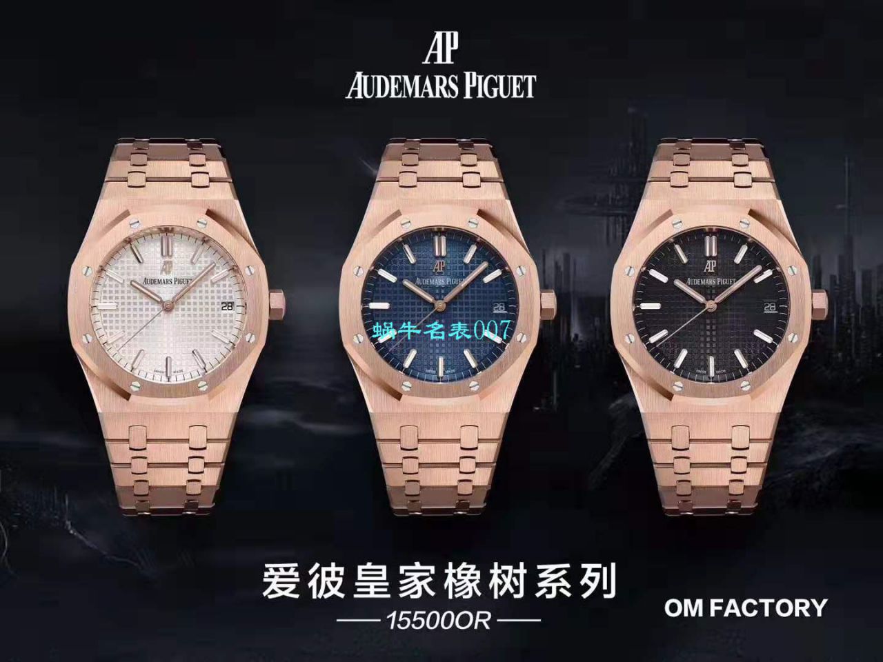 【OM Factory 复刻高仿表】Audemars Piguet 皇家橡树系列15500ST.OO.1220ST.01，15500ST.OO.1220ST.02，15500ST.OO.1220ST.03 wrist watch  / AP180