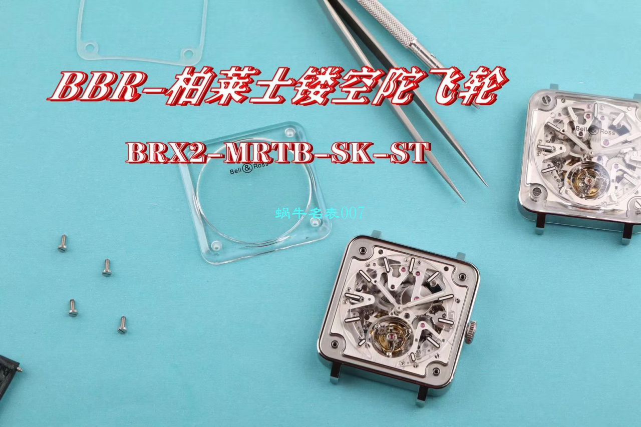 【BBR一比一超A高仿手表】 Bell & Ross EXPERIMENTAL系列BRX2-MRTB-ST Tourbillon  wrist watch  / BR-X2DM