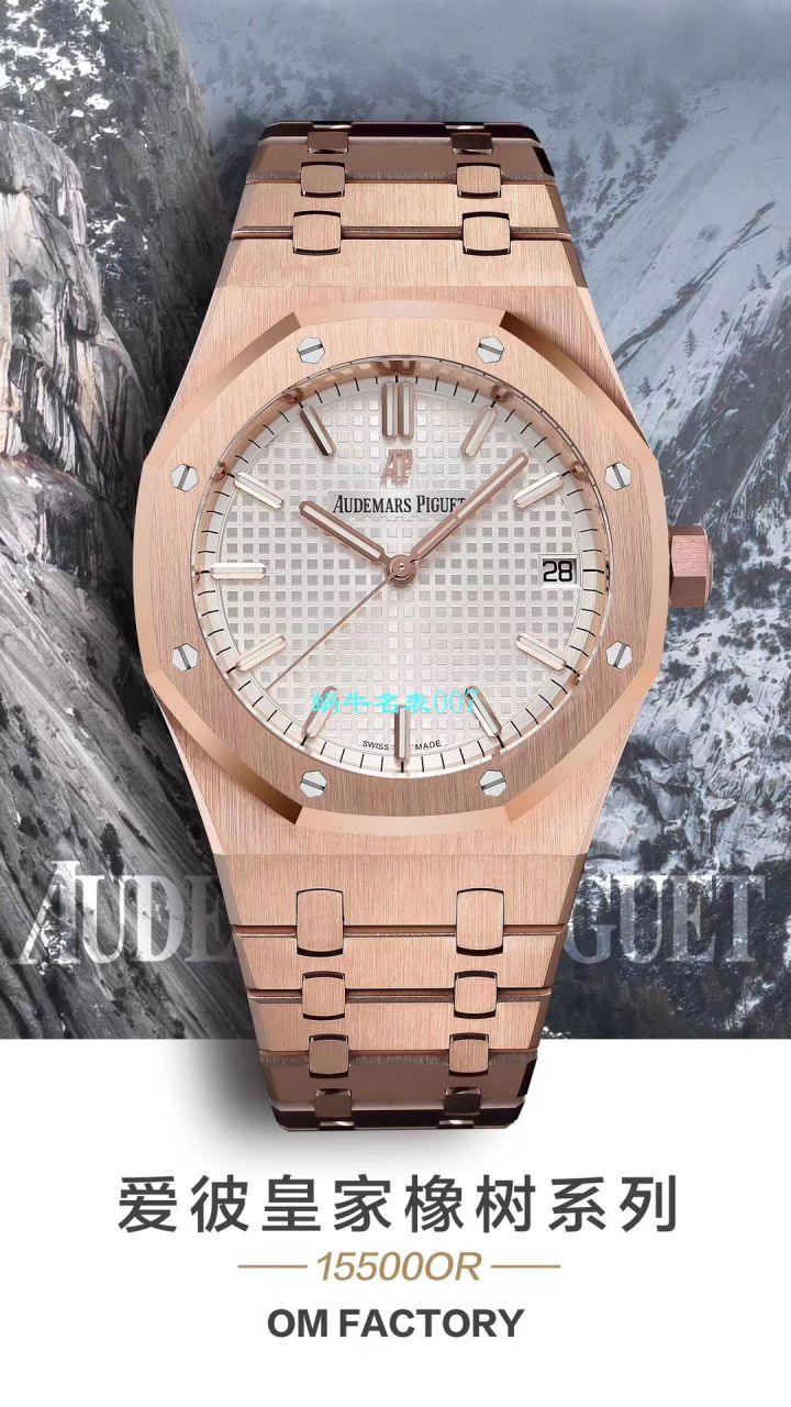 【OM Factory 复刻高仿表】Audemars Piguet 皇家橡树系列15500ST.OO.1220ST.01，15500ST.OO.1220ST.02，15500ST.OO.1220ST.03 wrist watch  / AP180