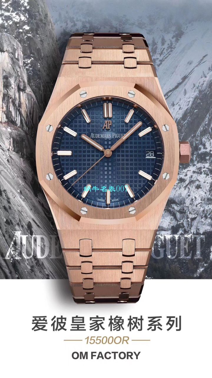 【OM Factory 复刻高仿表】Audemars Piguet 皇家橡树系列15500ST.OO.1220ST.01，15500ST.OO.1220ST.02，15500ST.OO.1220ST.03 wrist watch  / AP180