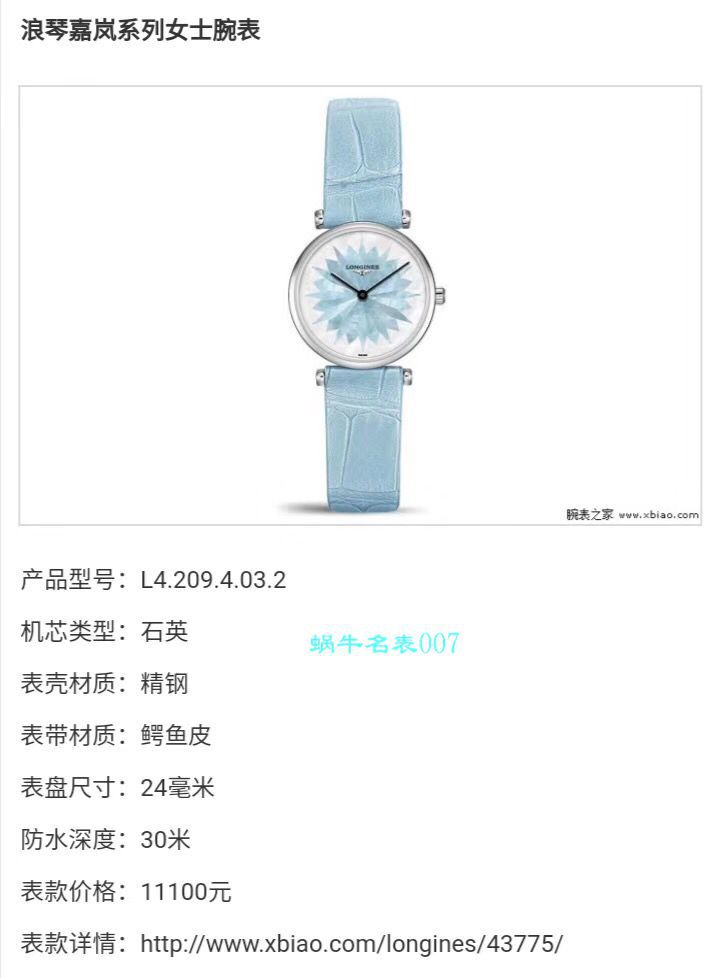 【渠道Longines原单女表】 Longines 嘉岚系列L4.209.4.04.6，L4.209.4.03.6，L4.209.4.05.6 wrist watch  / L126