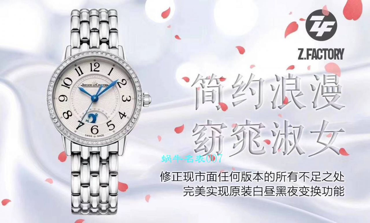 【ZF Factory  top 复刻高仿女表】Jaeger-LeCoultre Jaeger-LeCoultre  Rendez-Vous 3468121 wrist watch  / JJ158