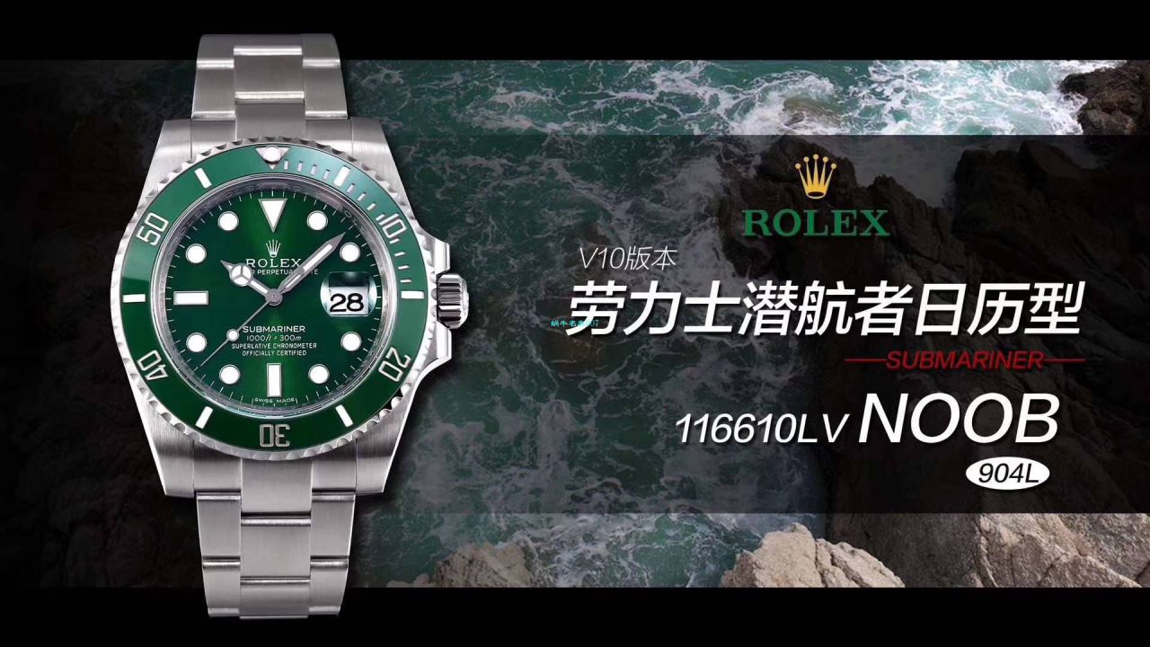 【 Video analysis N Factory V10版本Rolex Submariner 高仿表】 Rolex  Submariner 型系列116610LN-97200黑盘 wrist watch  / R391