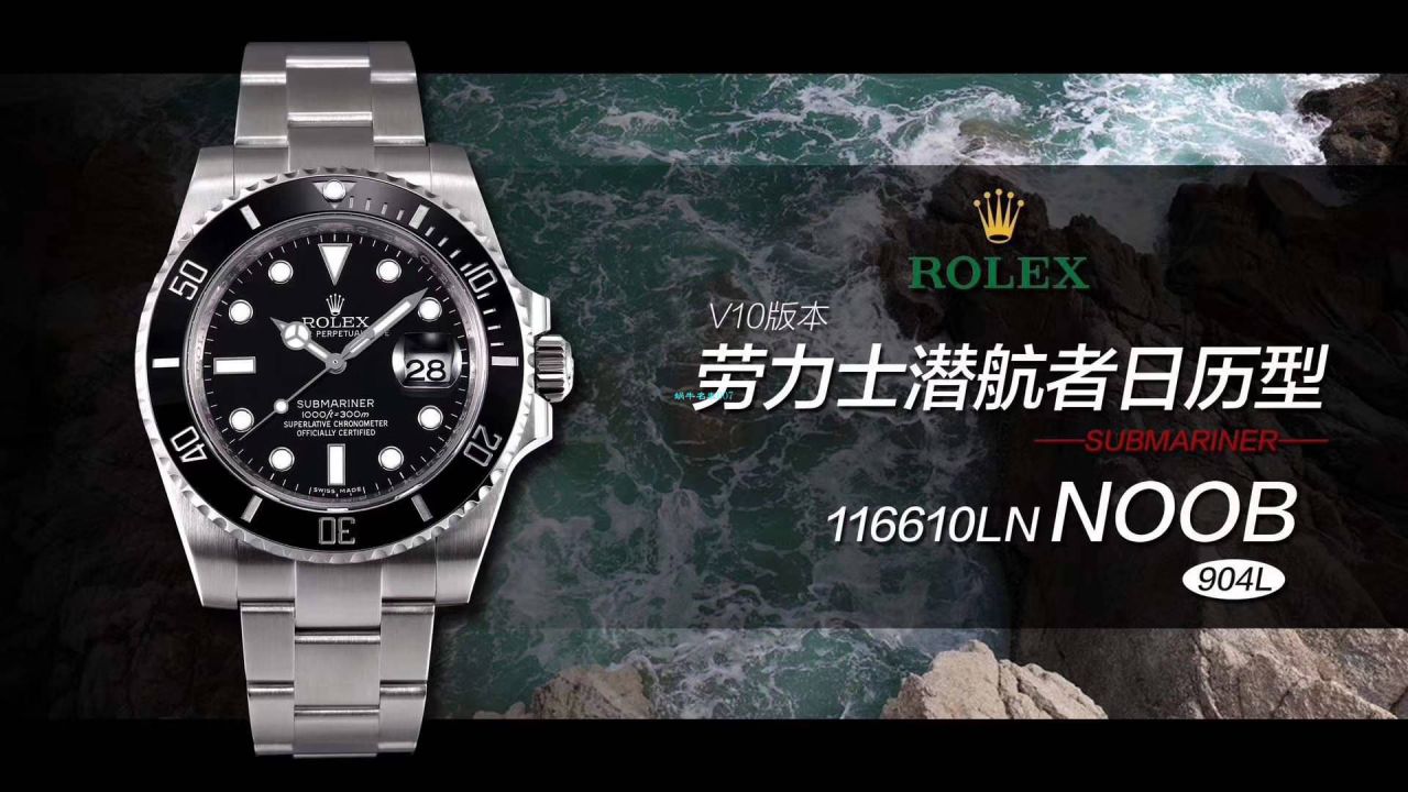 【 Video analysis 最完‎美复刻高仿​Rolex Submariner ‎SUBN Factory V10升​级版】 Rolex  Submariner 型系列116610LV-97200绿盘 wrist watch  / R392