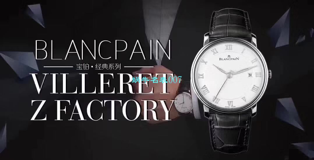 【ZF Factory 复刻高仿表】Blancpain 经典系列6223-3642-55B wrist watch  / BP063