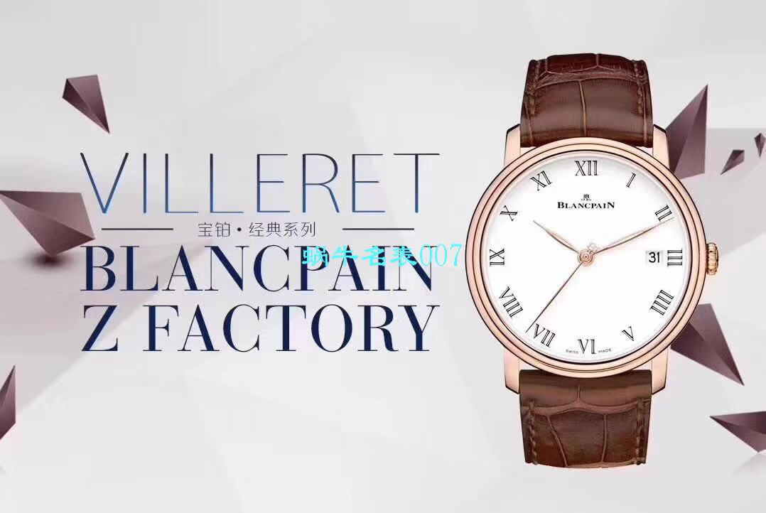 【ZF Factory 复刻高仿表】Blancpain 经典系列6223-3642-55B wrist watch  / BP063