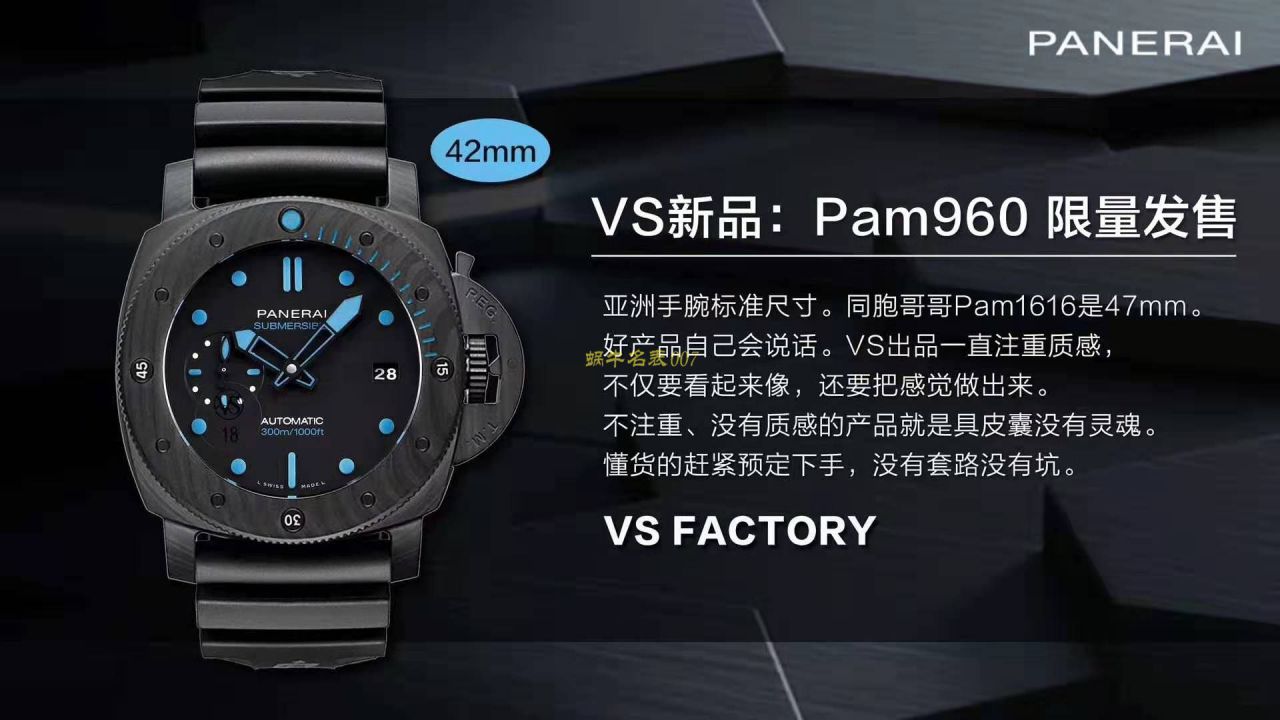 【VS Factory  top 复刻高仿表】Panerai SUBMERSIBLE 潜行系列PAM00960 wrist watch  / VSpam960