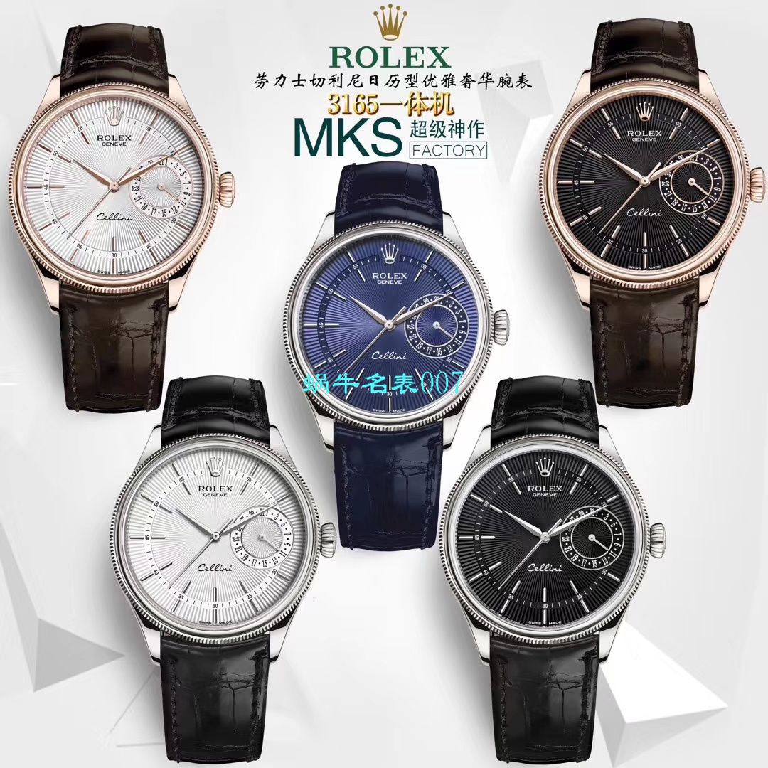 【MKS Factory 复刻高仿手表】 Rolex 切利尼系列m50515-0008，m50519-0006，m50515-0011 wrist watch  / R397