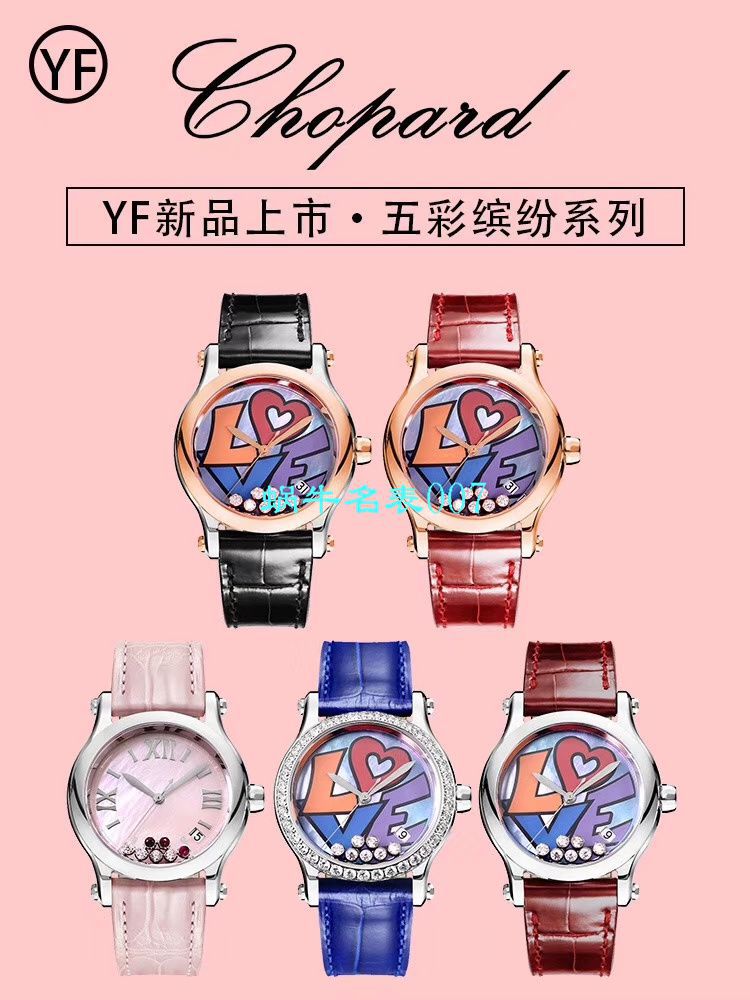 【YF Factory 一比一超A高仿女士手表】 Chopard HAPPY DIAMONDS系列278559-3008，278559-3020 wrist watch  / XB050