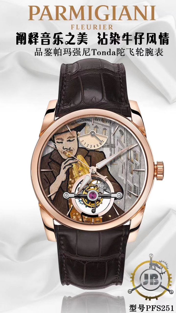 【JB Factory Parmigiani Fleurier复刻高仿 Tourbillon 手表】 Parmigiani 通达系列PFS251-1007000-HA1241 wrist watch  / PA036