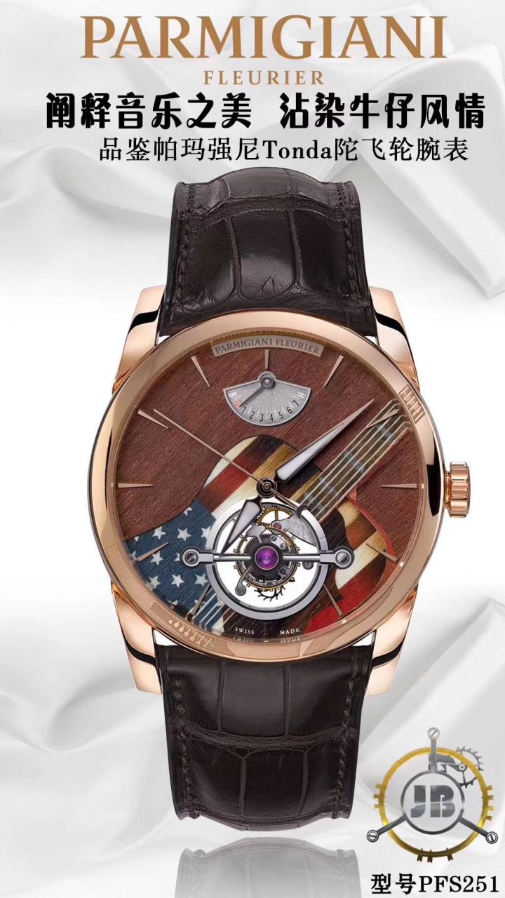 【JB Factory Parmigiani Fleurier复刻高仿 Tourbillon 手表】 Parmigiani 通达系列PFS251-1007000-HA1241 wrist watch  / PA036