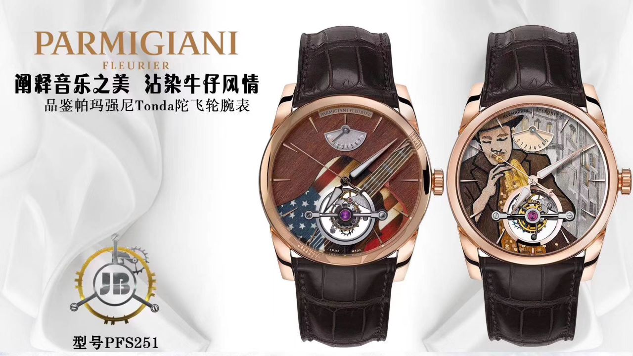 【JB Factory Parmigiani Fleurier复刻高仿 Tourbillon 手表】 Parmigiani 通达系列PFS251-1007000-HA1241 wrist watch  / PA036