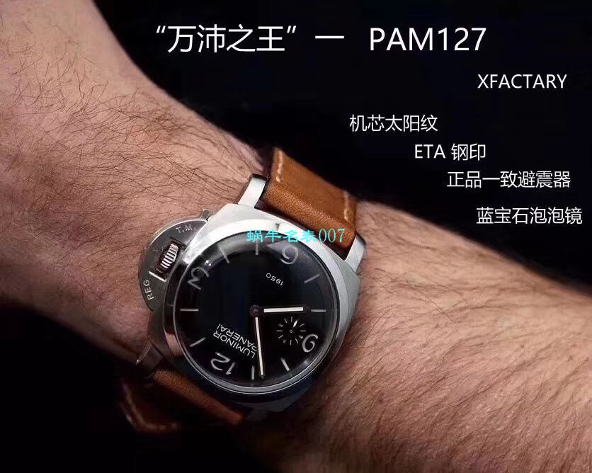 【 Video analysis XF Factory  top 复刻高仿手表】PaneraiPanerai 特别版 wrist watch 系列PAM00127 wrist watch  / XF00127TT