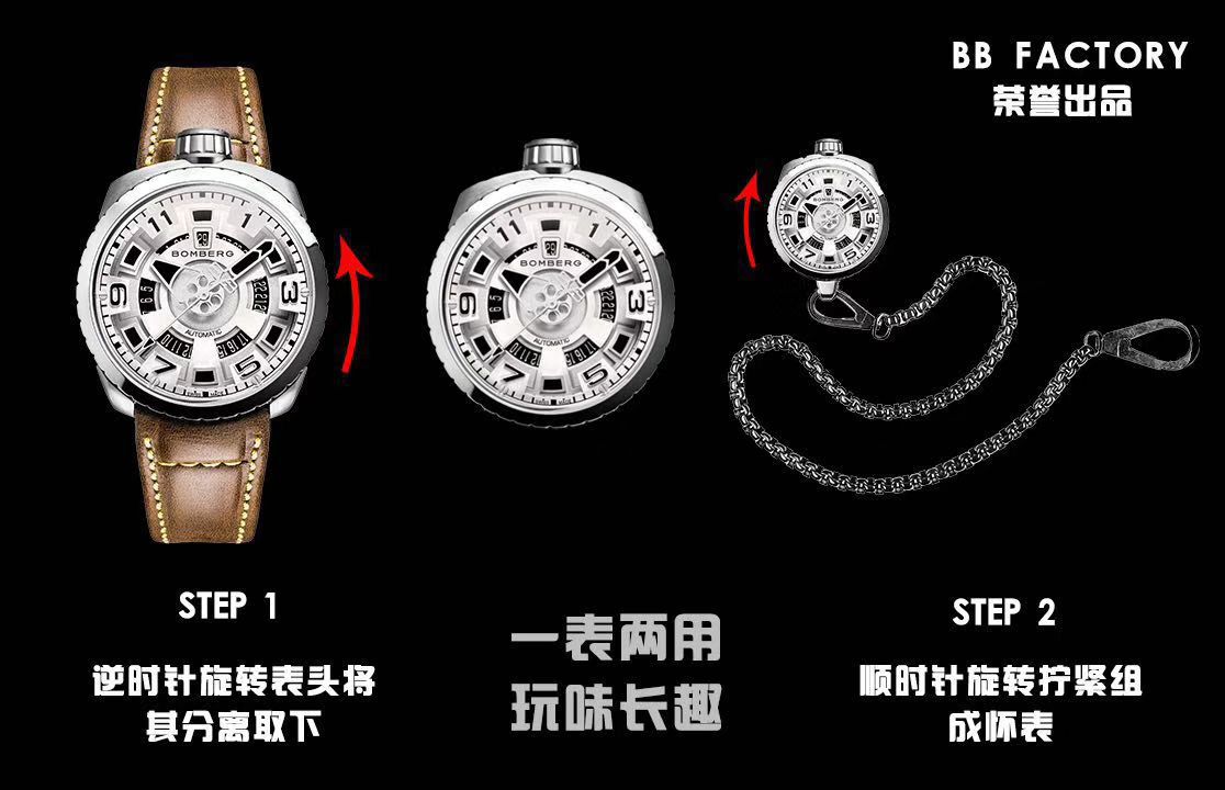 BB FACTORY 巧思之作【一表两用 奇思妙构】BBF出品BOMBERG BOLD系列 wrist watch 劲酷登场， / BB002