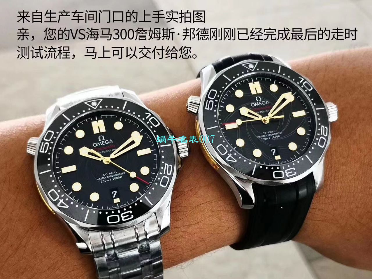 【VS Factory 007复刻手表】OmegaOMEGA Seamaster 300米 top 复刻高仿潜水表詹姆斯·邦德限量版210.22.42.20.01.004 / M619