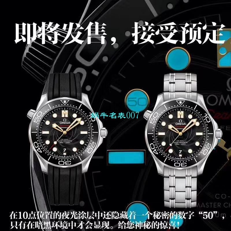 【VS Factory 007复刻手表】OmegaOMEGA Seamaster 300米 top 复刻高仿潜水表詹姆斯·邦德限量版210.22.42.20.01.004 / M619