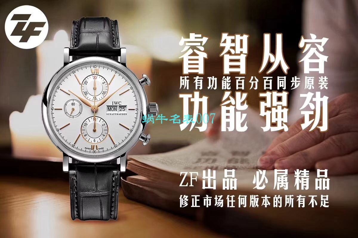 【ZF Factory IWC复刻高仿手表】 IWC 柏涛菲诺计时系列IW391020 wrist watch  / WG509