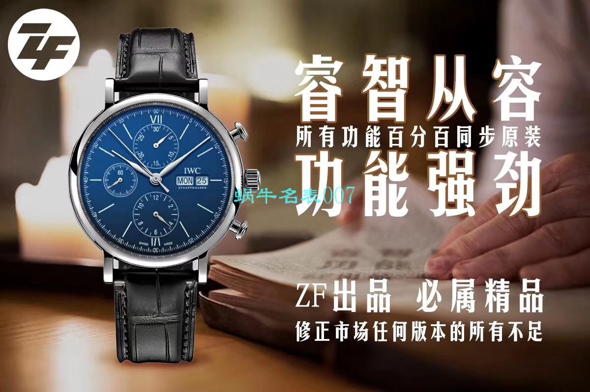 【ZF Factory IWC复刻高仿手表】 IWC 柏涛菲诺计时系列IW391020 wrist watch  / WG509