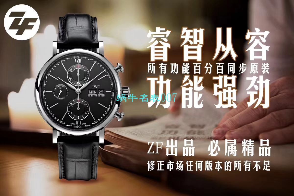 【ZF Factory IWC复刻高仿手表】 IWC 柏涛菲诺计时系列IW391020 wrist watch  / WG509