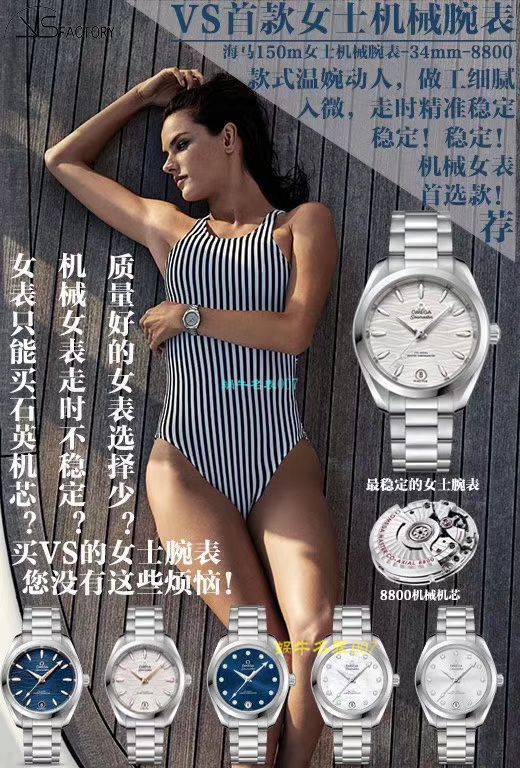 VS Factory 精品OMEGA Seamaster 女表 top 复刻高仿220.10.34.20.02.001 wrist watch  / M626