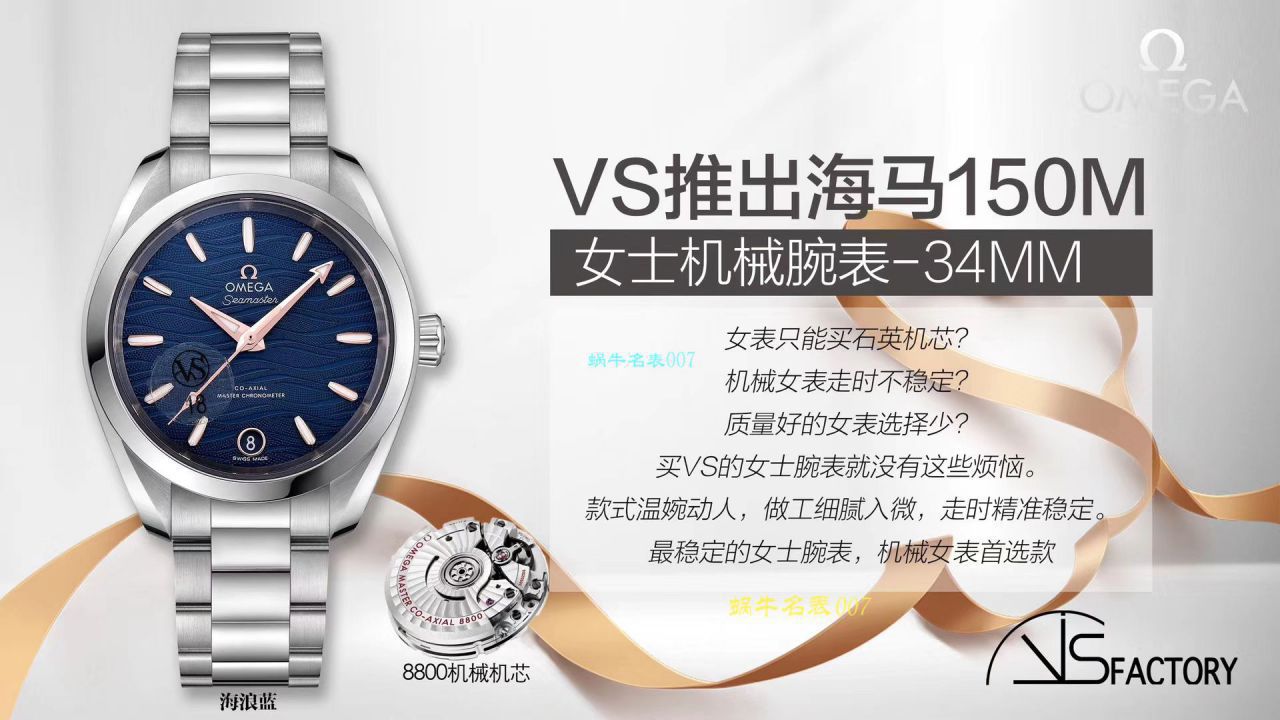 【VS Factory 超A高仿Omega女表】OMEGA Seamaster 系列220.10.34.20.53.001 wrist watch  / M620