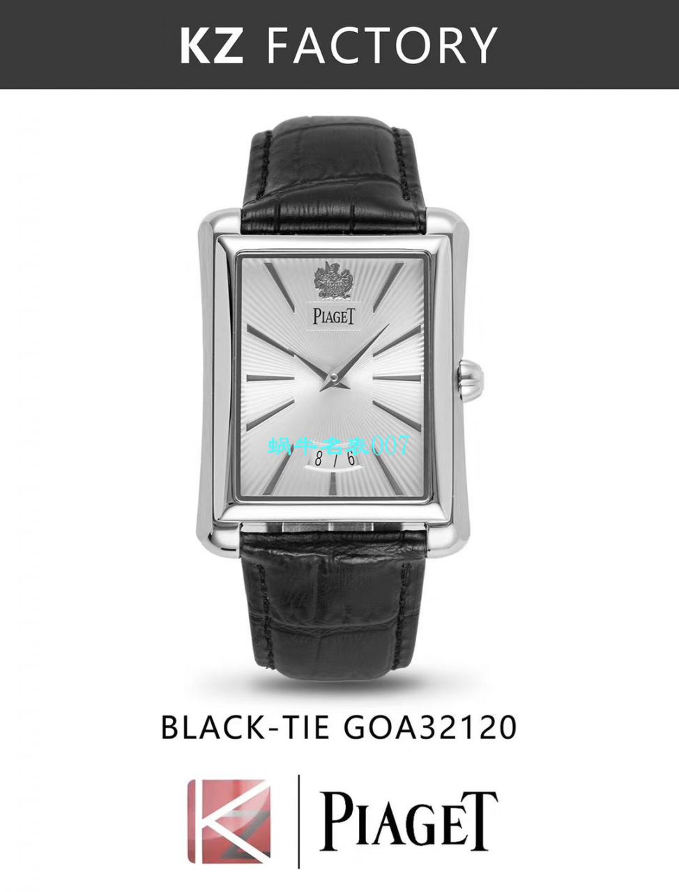 【KZ Factory 一比一高精仿PIAGET黑带手表】 Piaget BLACK -TIE系列G0A32120，G0A32121，G0A32058 wrist watch  / PT022