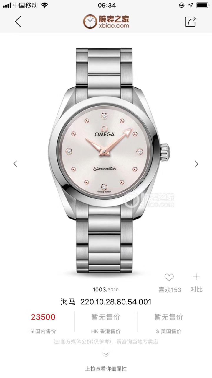【渠道原单专柜爆款，独家首发！Aqua Terra女士 wrist watch 环镶璀璨美钻⁠】OMEGA Seamaster 系列220.10.28.60.54.001 wrist watch  / M627