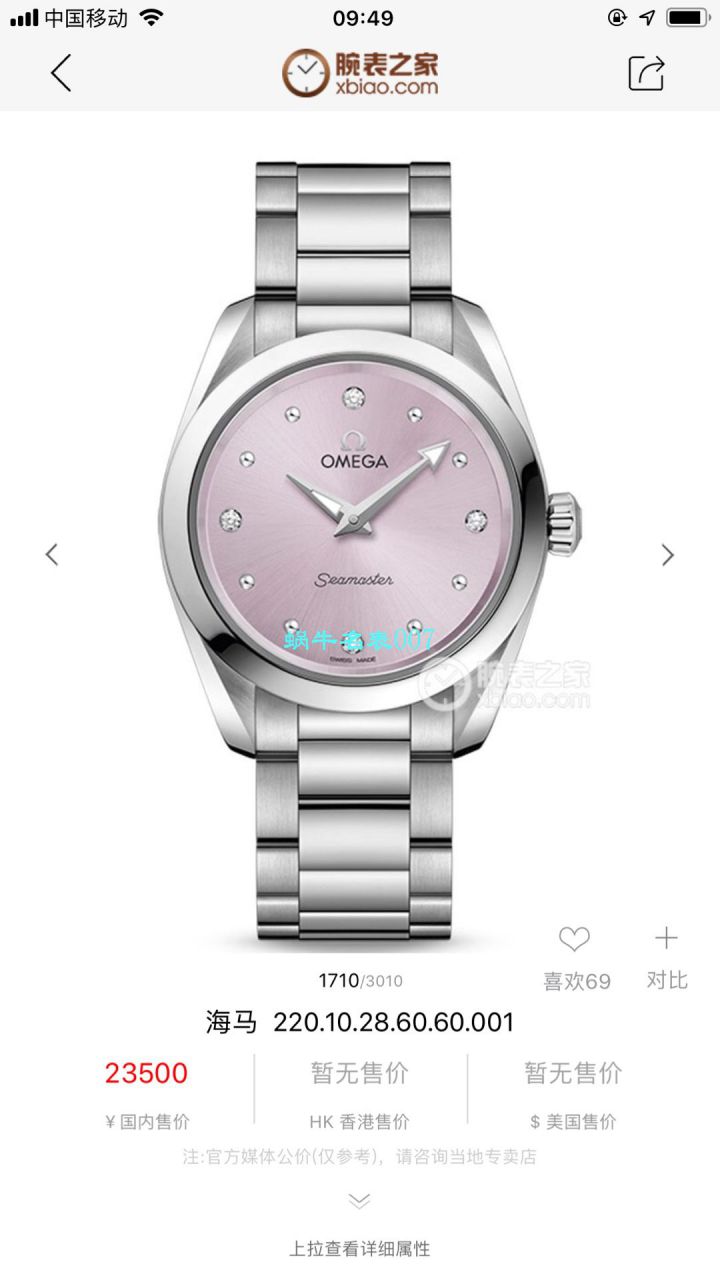 【渠道原单专柜爆款，独家首发！Aqua Terra女士 wrist watch 环镶璀璨美钻⁠】OMEGA Seamaster 系列220.10.28.60.54.001 wrist watch  / M627