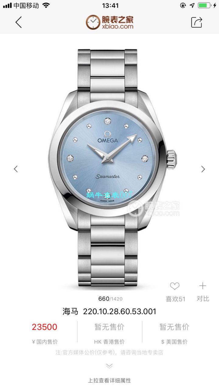 【渠道原单专柜爆款，独家首发！Aqua Terra女士 wrist watch 环镶璀璨美钻⁠】OMEGA Seamaster 系列220.10.28.60.54.001 wrist watch  / M627