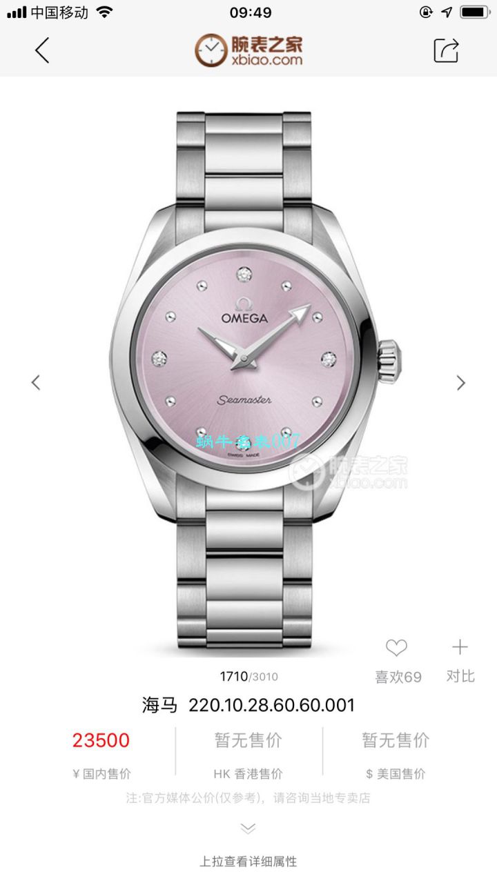 【渠道原单女表】OMEGA Seamaster 系列220.10.28.60.60.001 wrist watch  / M629